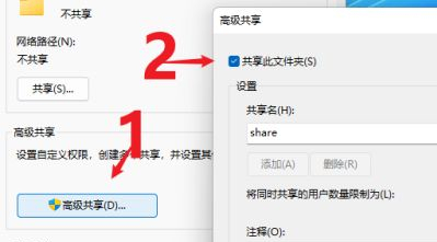 如何在Win11系统中设置共享文件夹并进行文件共享操作