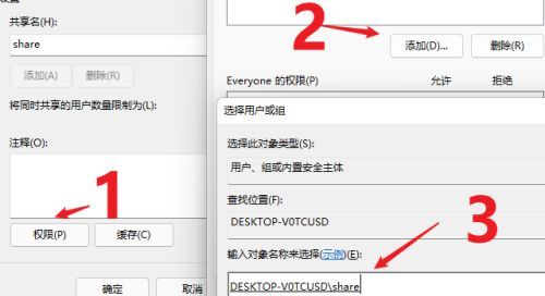 如何在Win11系统中设置共享文件夹并进行文件共享操作