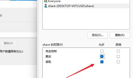 如何在Win11系统中设置共享文件夹并进行文件共享操作