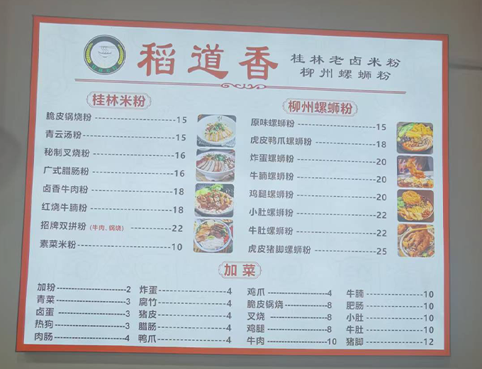 餐饮店广告装饰制作安装