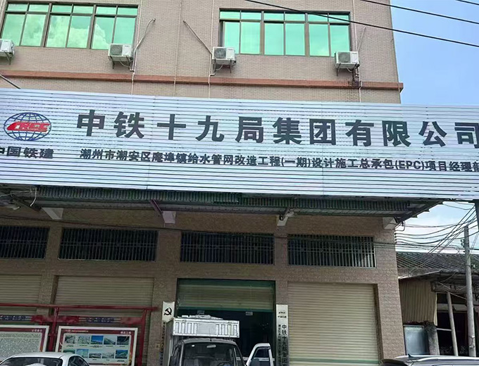 中铁19局广告制作安装