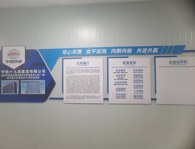 中铁19局广告制作安装