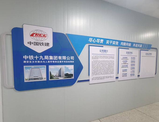 中铁19局广告制作安装