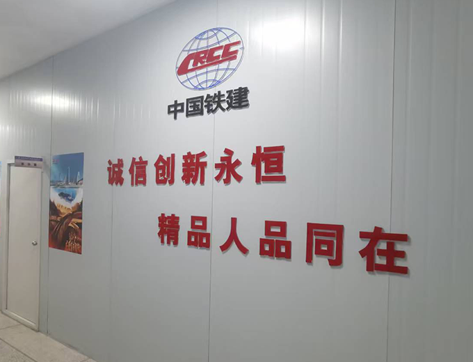 中铁19局广告制作安装