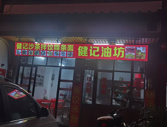 门头招牌制作安装