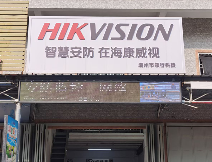 门头招牌制作安装